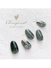 シュピネ バイ アルブル エト シミー(Choupinet by Arbre et chimie)/定額ゴージャス￥8800