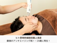 アントルーチェ 代々木上原(Entluce.)/ヒト臍帯幹細胞培養上清液