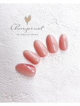 シュピネ バイ アルブル エト シミー(Choupinet by Arbre et chimie)/定額シンプル¥6600