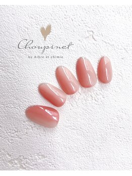 シュピネ バイ アルブル エト シミー(Choupinet by Arbre et chimie)/定額シンプル¥6600