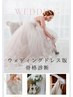 プロドレススタイリストから講習の【ウエディング版骨格診断】◇資料撮影可