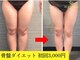 美容整体ウェリナ あま甚目寺院の写真