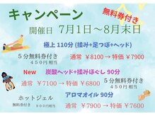リラクゼーションなごみ 小松店