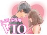 【脱毛】らぶらぶ作戦専用VIO♪うるうる保湿スプレー無料！2回目～10分