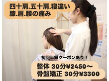 みかん鍼灸整骨院