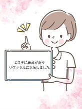 リヴァセル&nbsp;スタッフ 女性6