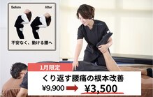 アサバ整体院 柏の葉店(ASABA整体院)