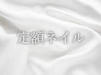 ヴリエ 立川店(VURIE)/定額