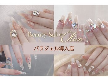 オリーブ(Olive)/パラジェル導入店長持ち施術提供