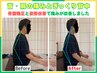 【肩こり・首こりを本気で根本改善】慢性痛を改善する ¥9500→¥4980