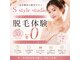 エススタイルスタジオ 栄錦店(style studio)の写真