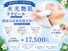 【韓国発祥×正規取扱店】水光艶肌ララピール＋韓国式高密度超音波リフト