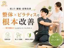 ハビジム 麻布十番店(HabiGym)