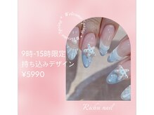 リチュネイル(Richu nail)