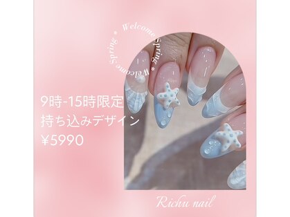 リチュネイル(Richu nail)の写真