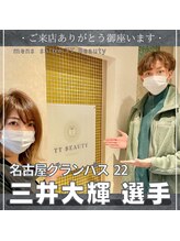 ティーティービューティー(TT Beauty)/名古屋グランパス三井大輝選手