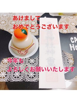 美容整体サロン オオカンシャ(okansha)/あけましておめでとうございます