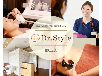 痩身エステ 美容整体 ドクタースタイル(Dr.Style)の写真