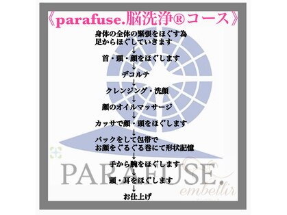 アンベリール(embeller)の写真