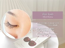 シャトラン(chatran)/まつげエクステ★板橋/練馬