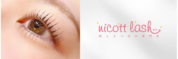 ニコットラッシュ 神戸マルイ店(nicott lash)のサロンヘッダー