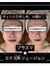 【エクストリュージョン】リフトアップ小顔たるみハリ艶潤いひきしめ毛穴