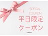 平日限定！〈オフ込〉LEDボリュームラッシュ★60束(120～240本)￥5500