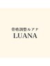 【専用】コース契約されている方60分