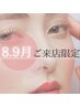 【ご新規様/8月ご来店限定】【美肌】韓国美肌ワックス+高保湿パック＋スパ