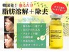 【速攻小顔】レモンボトル3ｃｃ打ち放題＆幹細胞培養液導入￥16500→￥8800