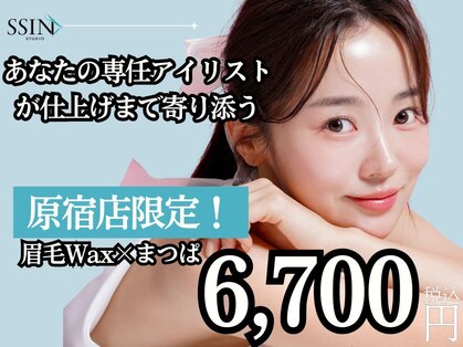 シーンスタジオ 原宿店(SSIN STUDIO)の写真