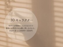 ビネイル(BINAIL)/