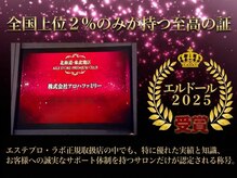 アロハ美容整体院 北上店