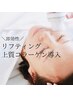 【栄養導入コラーゲン】お顔の筋トレ＋最上級コラーゲンたっぷり導入付★90分