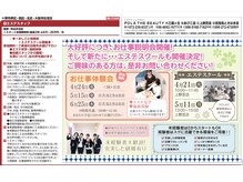ポーラ 上野芝店(POLA)/スタッフ募集☆