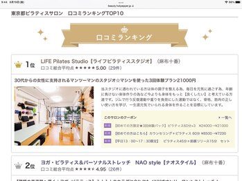 ライフ ピラティス スタジオ(LIFE Pilates Studio)/お陰様で第1位！