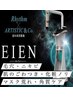 【EIEN初回】頑固な毛穴汚れとさよならしクリアな肌に☆