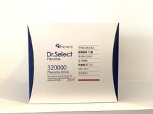 カリスティ(CHARIS.T)/ドクターセレクトプラセンタ