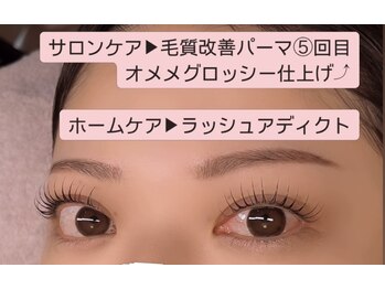 イル(ile)/毛質改善まつげパーマ