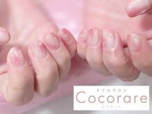 ココラーレ(cocorare)/HANDフリーアート105分￥9500
