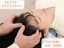 豊中吹田美容整体リジョイス