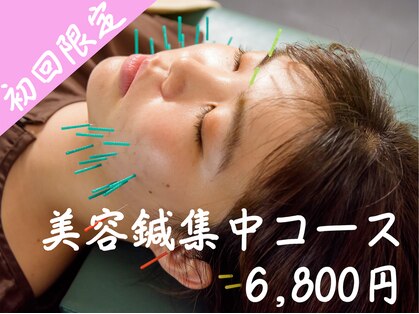 キート美容鍼灸 整体院(Kiito美容鍼灸 整体院)の写真