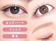 リステン 表参道店(Lis 10)の雰囲気(理想の眉毛アイブロウに♪まつげパーマやマツエクとのセットも◎)