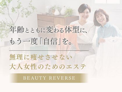 ビューティーリバース 本厚木店の写真