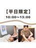 【平日限定】くすみ、毛穴レス肌へ◎大人の毛穴ケア¥9,900→¥7,700