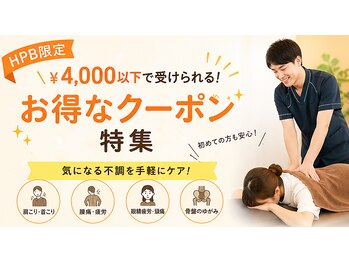 水戸かえで接骨院の写真/【ツインズ笠原】4000円以下で全身矯正&姿勢改善ケア！ボキボキがない矯正を体感しませんか？