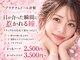 プラチナムドール 倉敷店(PLATINUMDOLL)の写真