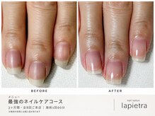 ネイルサロン ラピエトラ(la pietra)の雰囲気（自爪に自信を持ちたい方へ◇最強のネイルケア3ヶ月コース）