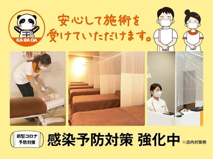 カラダファクトリー 十條スポーツセンター店の写真