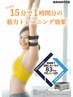 【今月限定!#猫背#スマホ首#巻き肩でお悩みの方へ】姿勢改善60分¥7700→¥3000